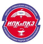 Институт повышения квалификации и переподготовки кадров здравоохранения БГМУ